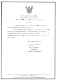 <strong>Read more about</strong><br />ประกาศสถานเอกอัครราชทูต เรื่อง การจัดสมุดลงนามถวายความอาลัย สมเด็จพระนางเจ้าสิริกิติ์ พระบรมราชินีนาถ พระบรมราชชนนีพันปีหลวง ประกาศสถานเอกอัครราชทูต เรื่อง การจัดสมุดลงนามถวายความอาลัย สมเด็จพระนางเจ้าสิริกิติ์ พระบรมราชินีนาถ พระบรมราชชนนีพันปีหลวง